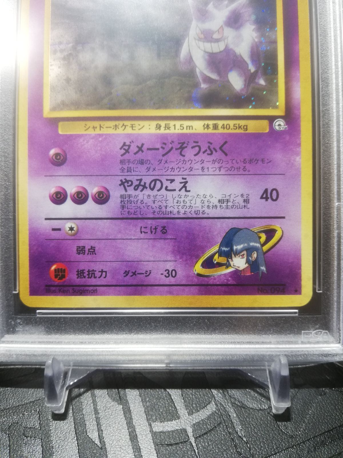 くらしを楽しむアイテム 旧裏 ナツメのゲンガー psa10 ポケモンカード ...