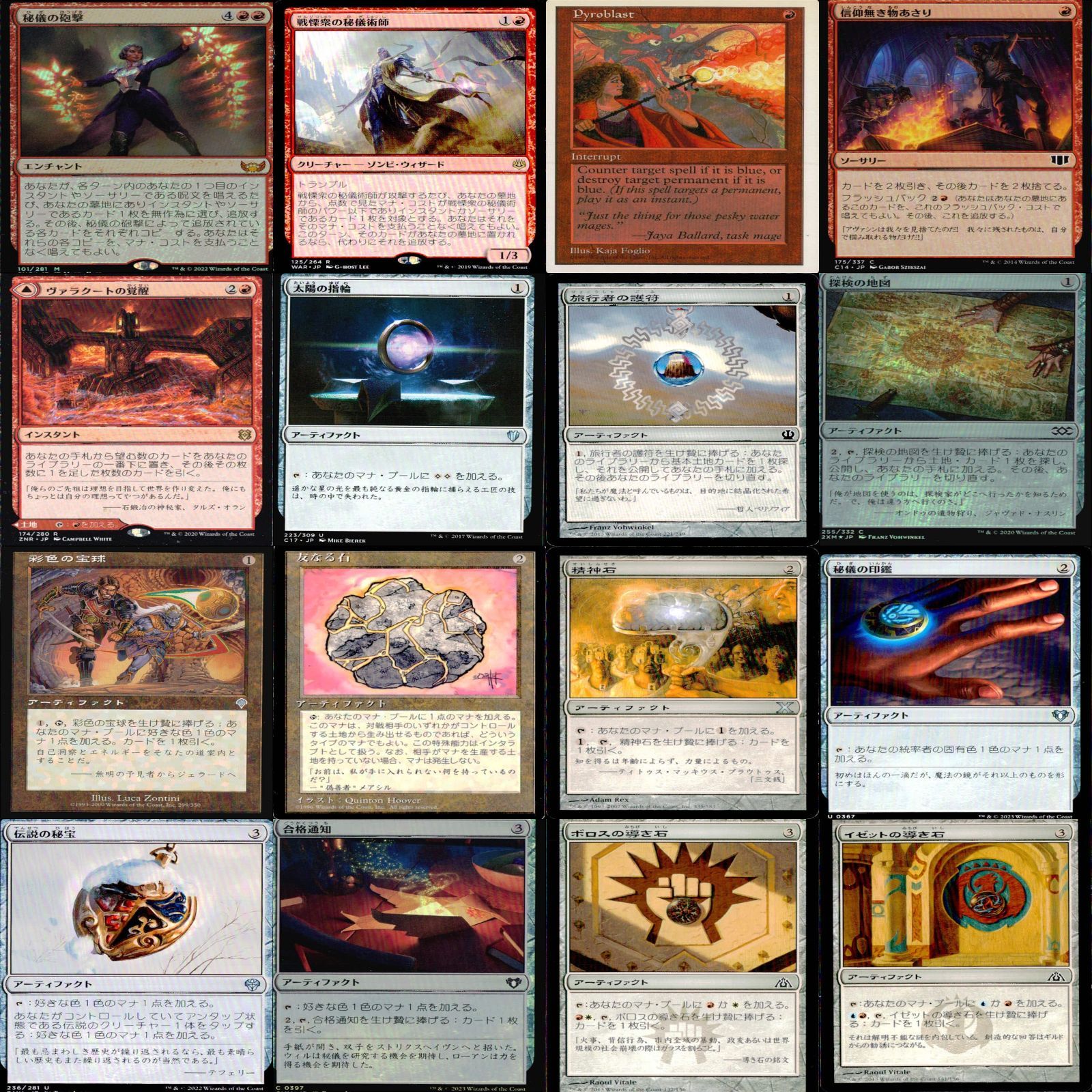 mtg 統率者デッキ　まとめ売り　edh mtg EDH統率者 ウィンドグレイス卿 デッキセット