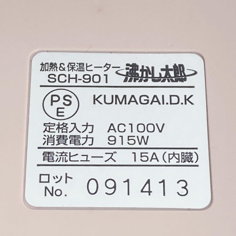 多目的-保温ヒーター