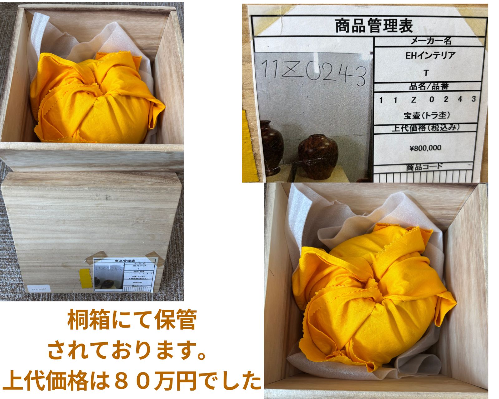 １点もの エクセルヒューマン社