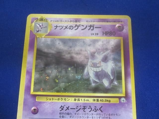 状態C トレカ ポケモンカードゲーム 旧裏面 No.094 ナツメの