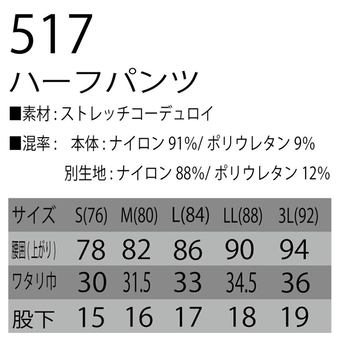 ネオテライズ　ハーフパンツ　517 かっこいい　作業服　LL