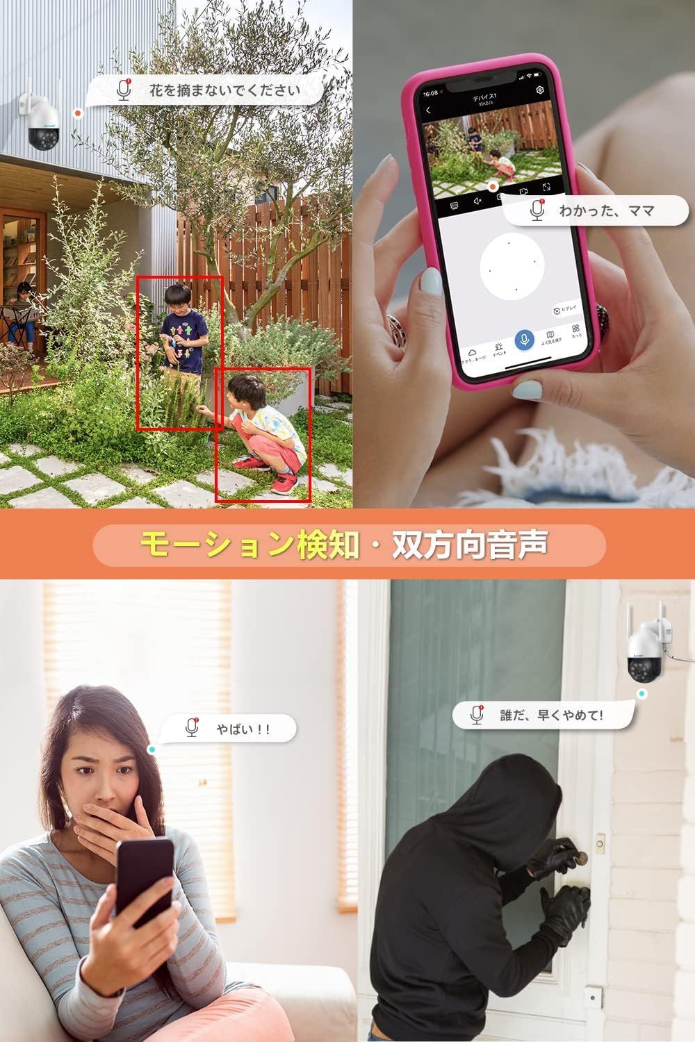 500万画素対応・360°全方位監視・夜間カラー撮影】防犯カメラ