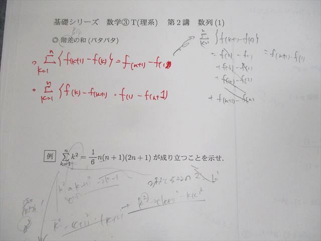 UW11-067河合塾 国公立大学医学部コース受講生使用 数学1〜4(理系)T 等