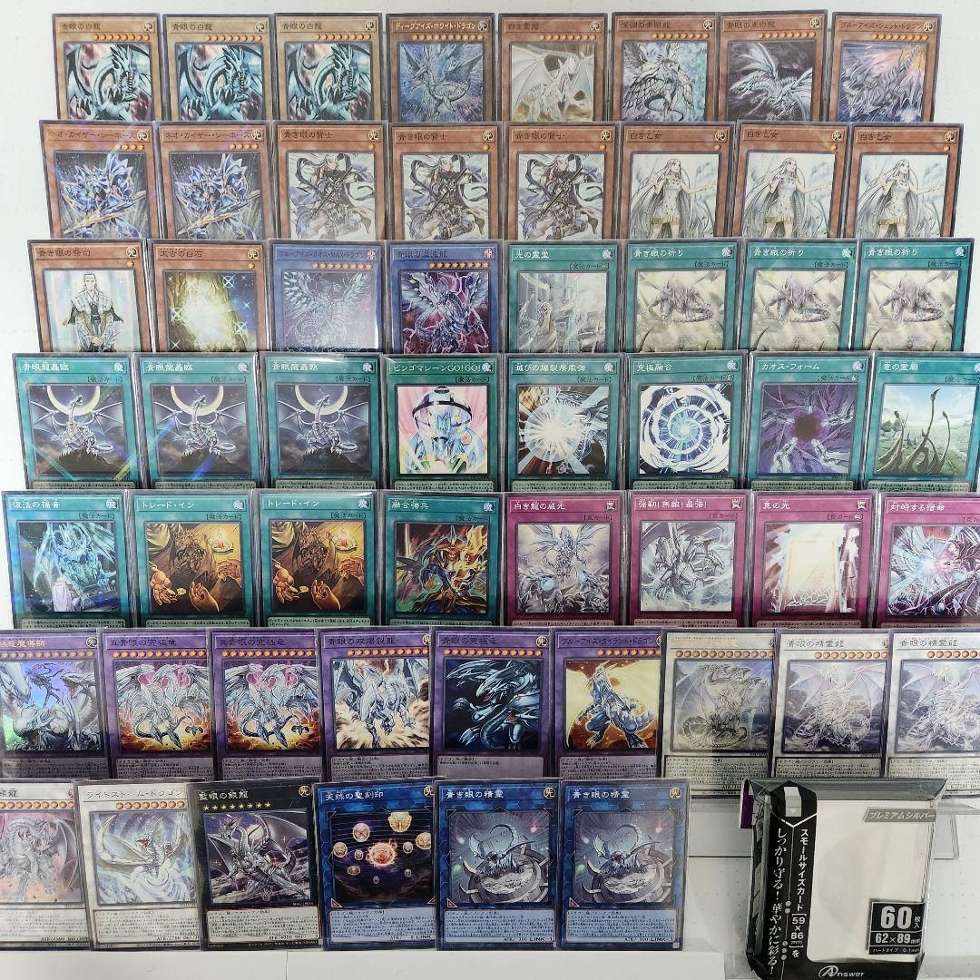 遊戯王 即日発送 青眼の白龍デッキ 究極竜魔導師 ライトストーム