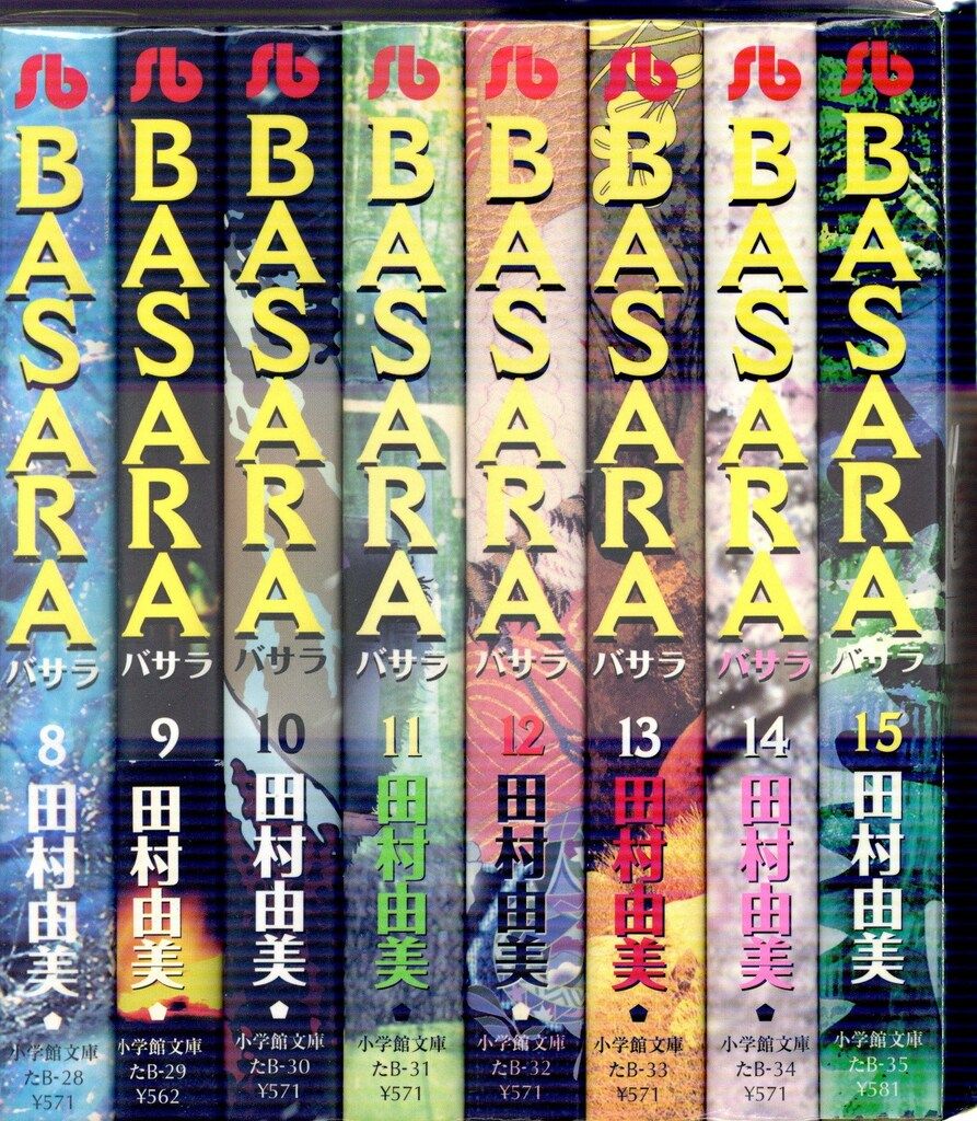 BASARAバサラ文庫版1〜16巻全巻完結セット　田村 由美 BASARA バサラ 文庫版 小学館 田村由美 全16巻完結セット