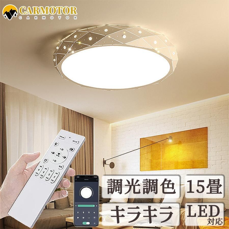 シーリングライト 北欧 LED 調光調色 省エネ おしゃれ 6畳 8畳