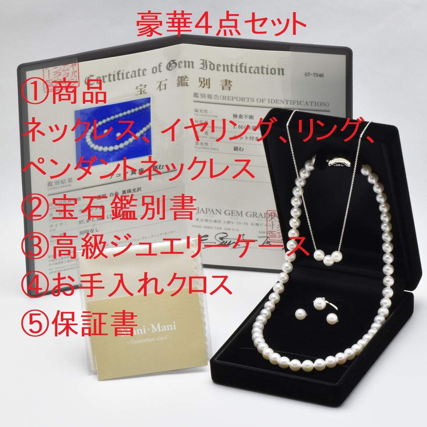 ６月誕生石 鑑別書