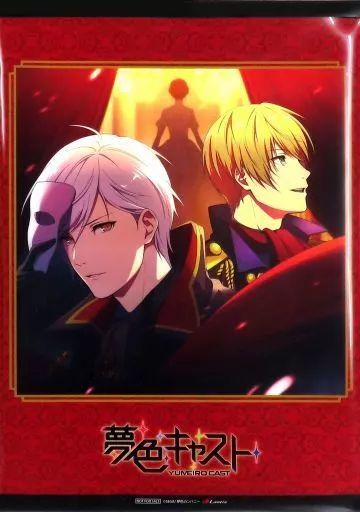 夢色キャスト　朝日奈響也　メッセージ入りブロマイド&クリアファイル 夢色キャスト 朝日奈響也 生誕祭 | 【THEキャラ／イベント情報】