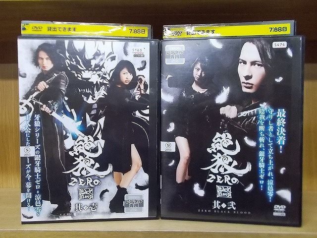 DVD 絶狼 ZERO BLACK BLOOD 全2巻 ※ケース無し発送 レンタル落ち