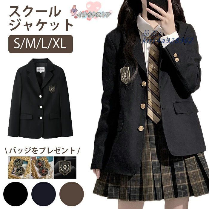 制服 ブレザー ジャケット 学生制服 レディース ガールズ 通学 中学生 学生服 スクール 受験 ジャケット スクールウェア 卒業式 入学 入学式 高校生 学校 kni4a928962