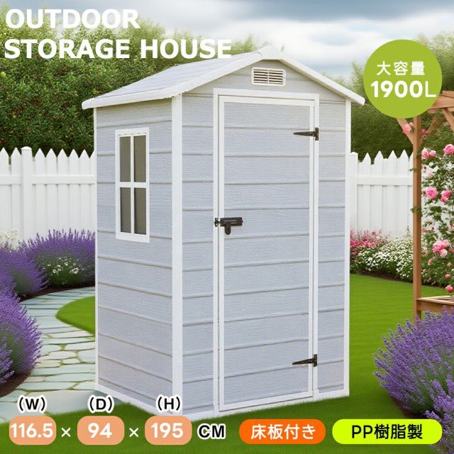 物置 屋外 大型 倉庫 大型物置 PP樹脂製 戸外収納庫 大容量収納 1900L 窓付き ドア付き 収納ボックス 収納庫 高機能収納庫 鍵付き 置き配 ストッカー 物置 ベランダ ゴミ箱 ボックス 大容量 アウトドア ガーデン