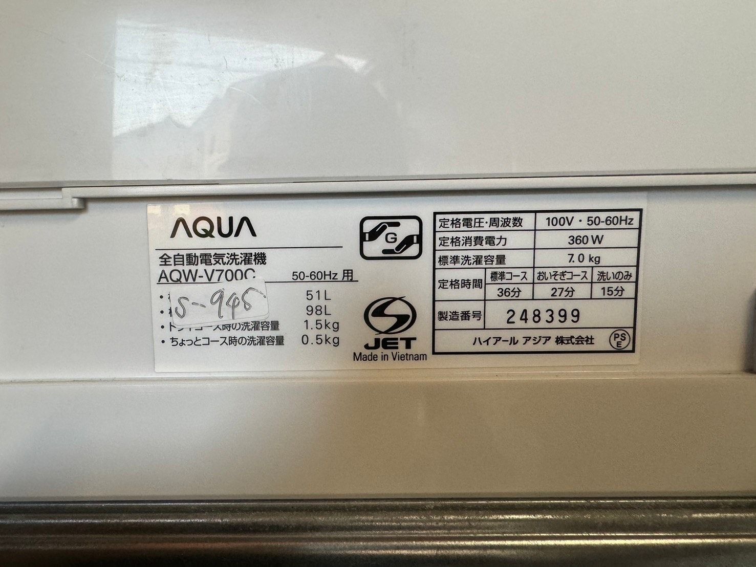 大阪限定配送☆3ヶ月保証付き☆洗濯機☆2014年☆アクア☆AQW-V700C☆S-945☆7kg - メルカリ