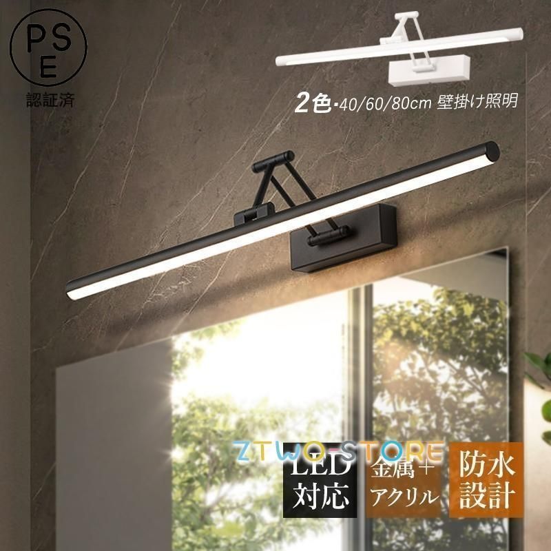 ブラケットライト LED 洗面所照明 おしゃれ 北欧 鏡上灯 ウォールランプ ロング 棒状 3軸折りたたみ 壁付け 洗面台照明器具 浴室鏡 ミラー 58cD150