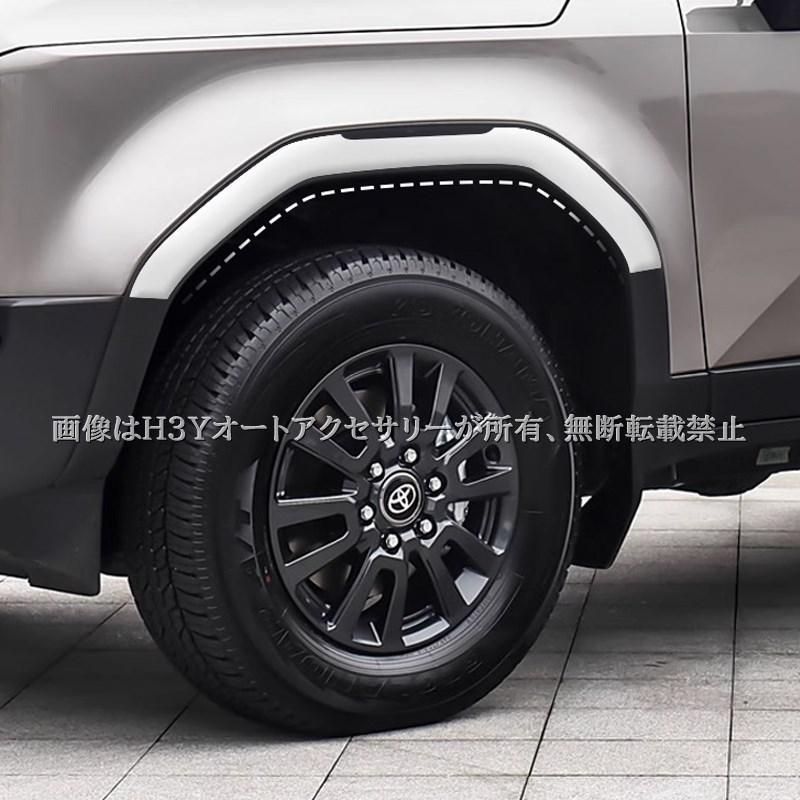 ランドクルーザー 250 ランクル250 オーバーフェンダー 外装 カスタム