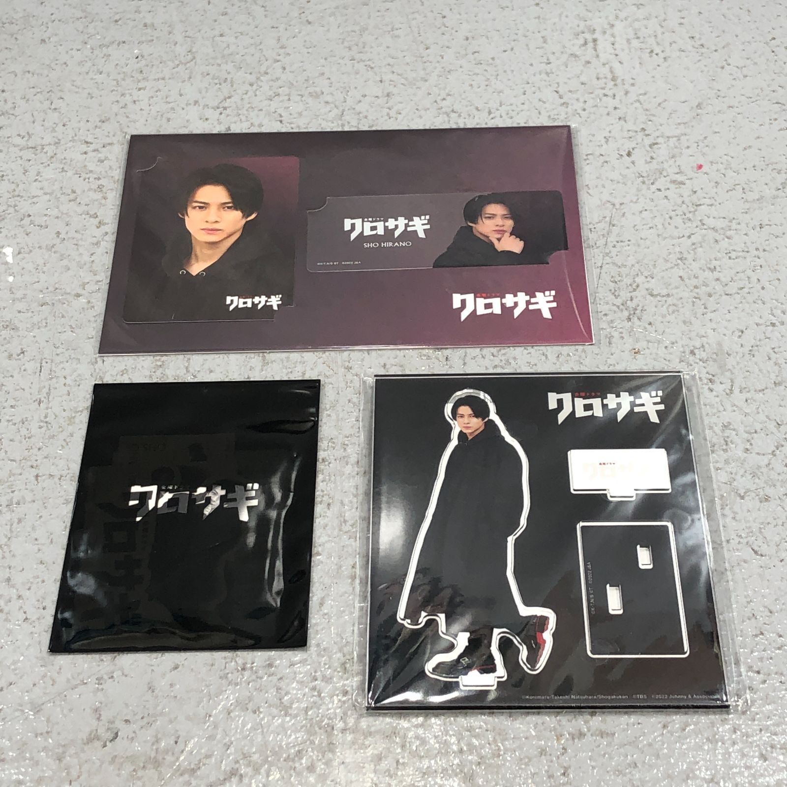 小牧店】未使用品 平野紫耀 クロサギ アクスタ ステッカー カード【352  