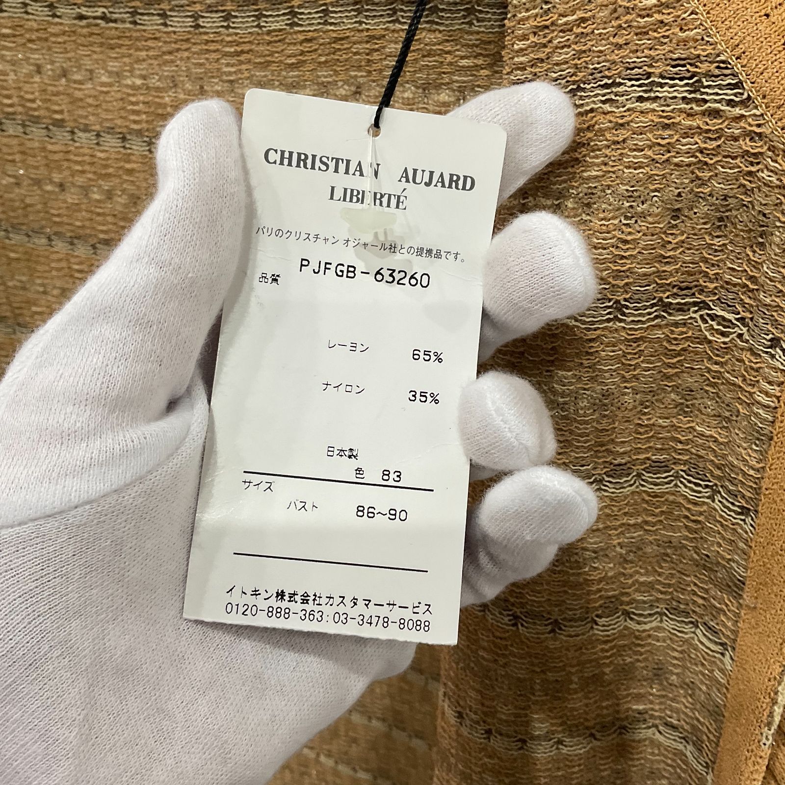 インナー付き トップス