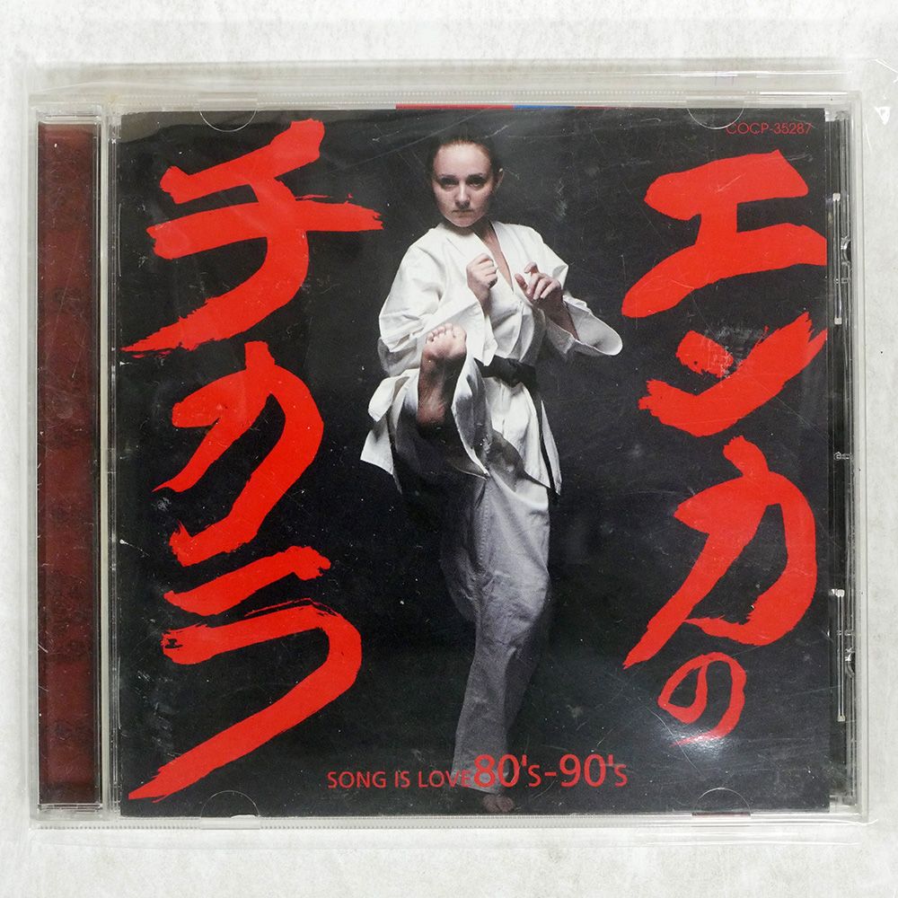 クロエ/エンジェル・ソング(国内盤) Amazon.co.jp: エンジェル・ソング: Music