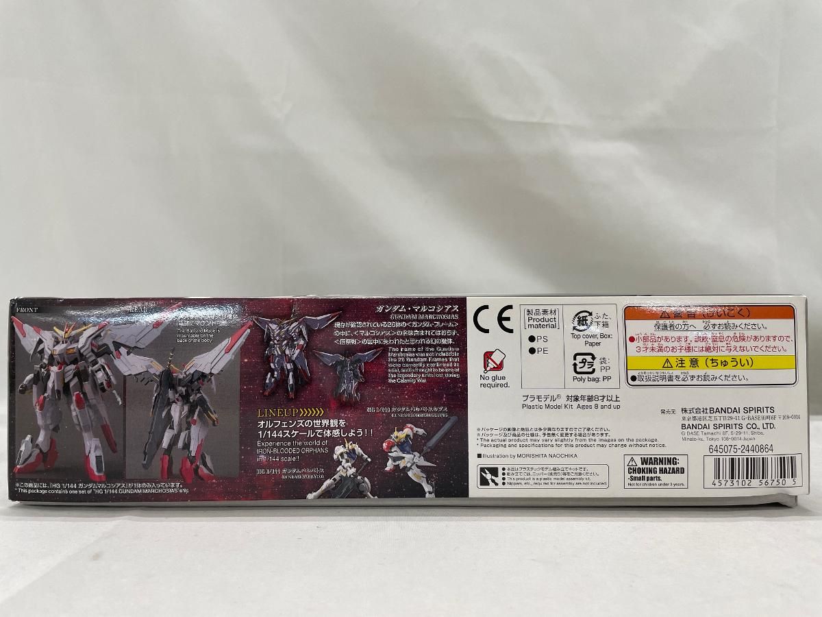 未開封】HG 1/144 ガンダムマルコシアス 機動戦士ガンダム 鉄血