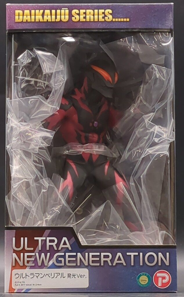 エクスプラス 大怪獣シリーズ ULTRA NEW GENERATION ウルトラマン