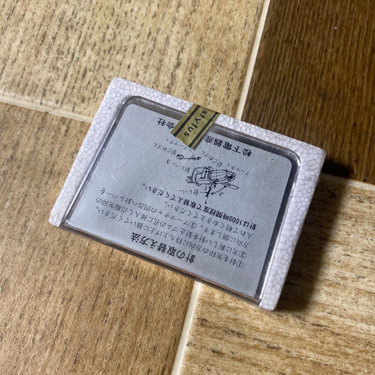 松下電器　ナショナルレコード針　８個 未開封 松下電器 ナショナル レコード針 交換針 ESP-05STSD