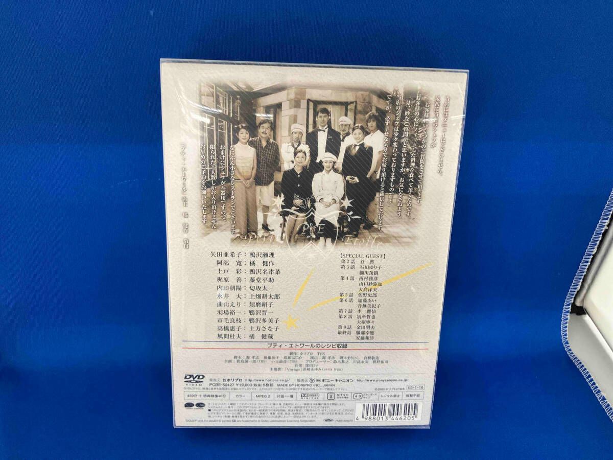 マイリトルシェフ DVD-BOX cm3dmju 51vEppNThgL._AC_SY200_QL15_.jpg