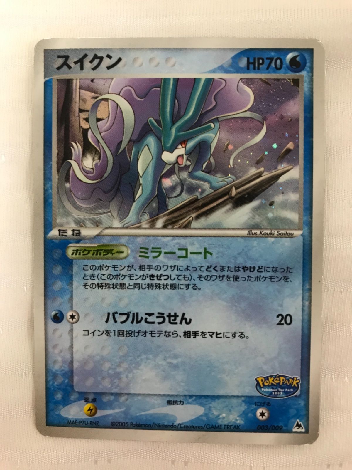 スイクン☆ ◇ 拡張パック 金の空、銀の海 032/106 スイクン スター