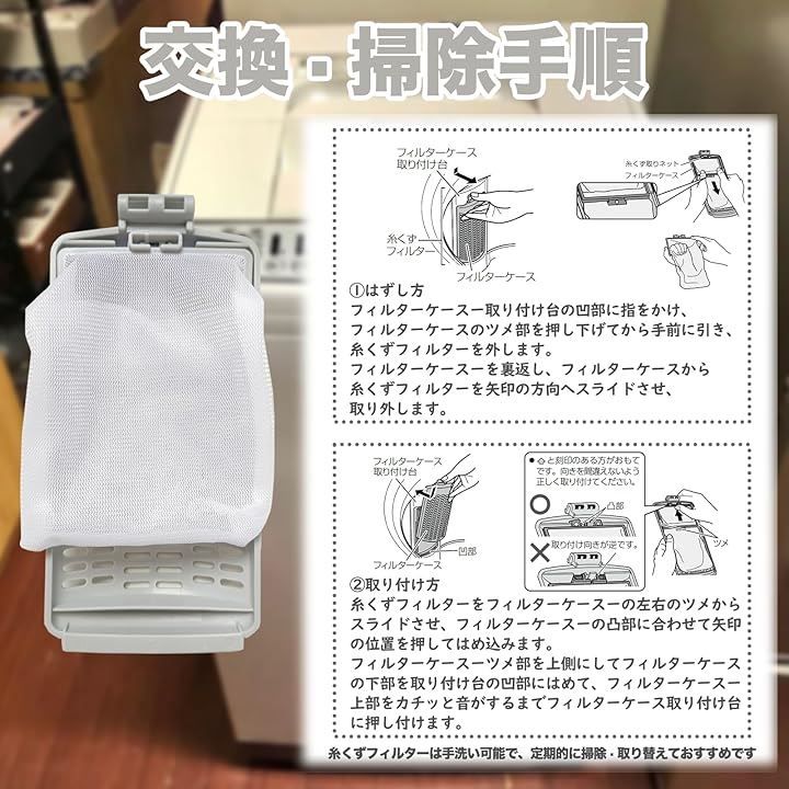 HAOTUNR 互換品 洗濯機用 糸くずフィルター 東芝用 42044856 HAOTUNR 互換品 洗濯機用 糸くずフィルター 東芝用 42044856