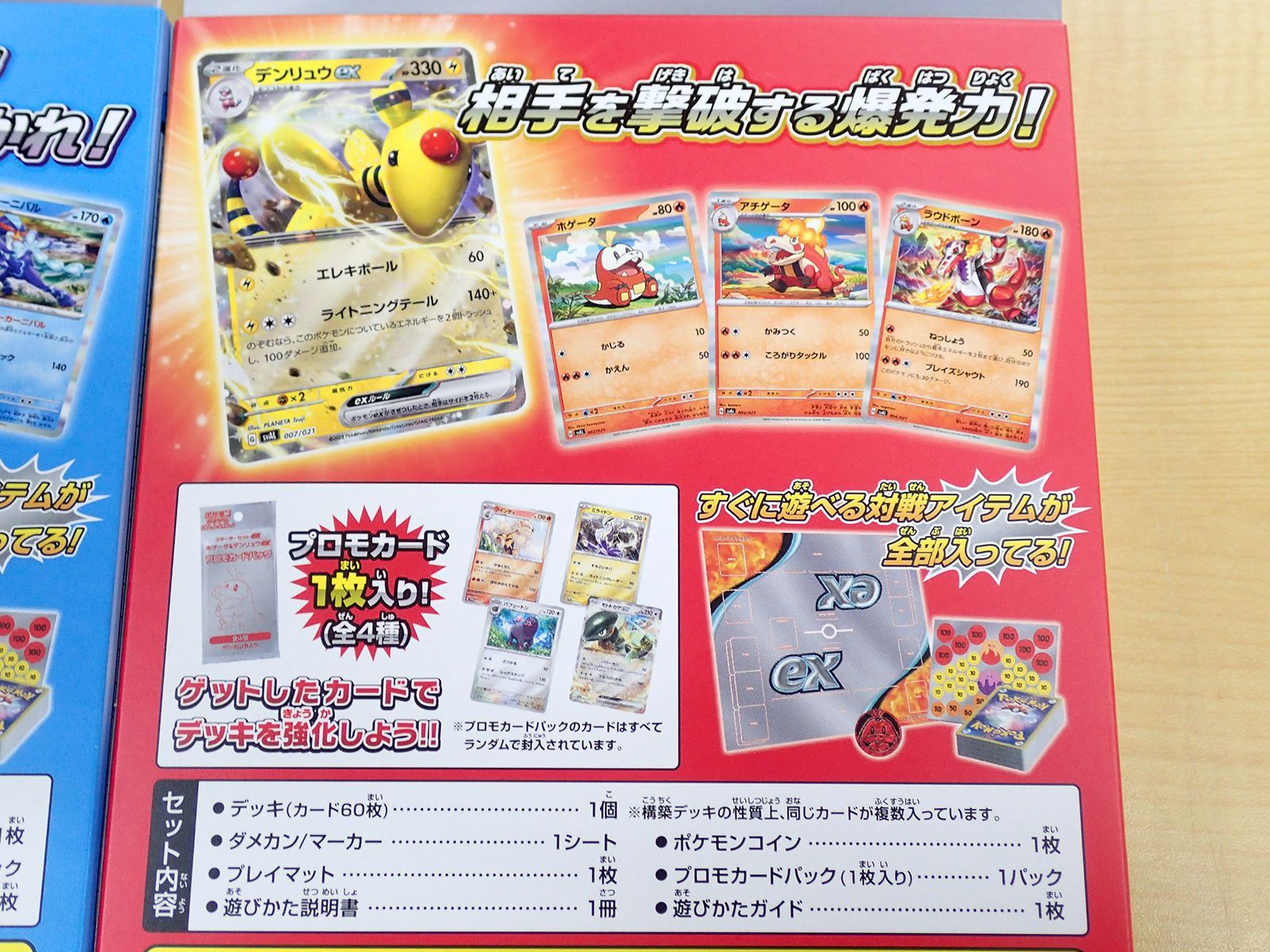 スターターセットex 3種セット 10個入り カートン 未開封 ポケモンカード