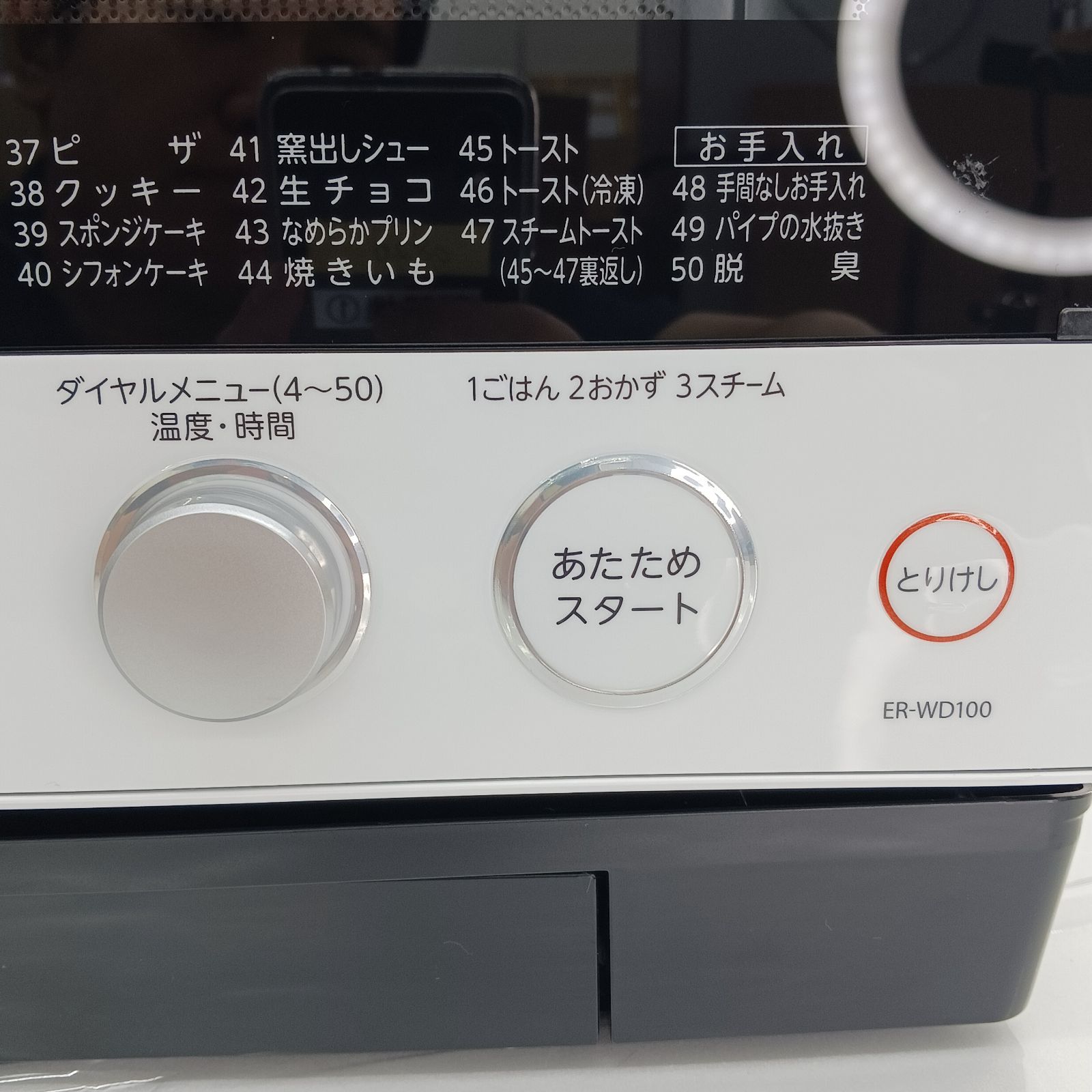 過熱水蒸気オーブンレンジ