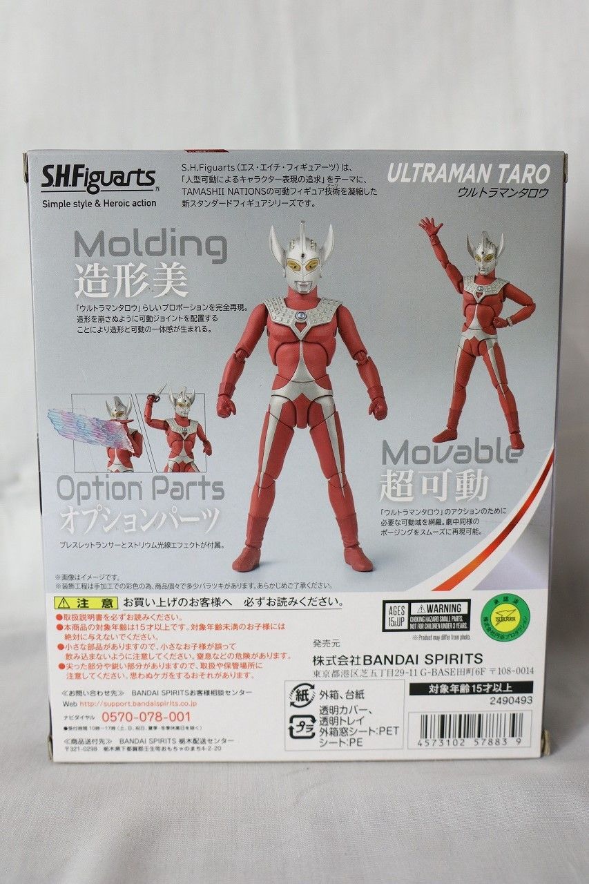 ウルトラマンタロウ
