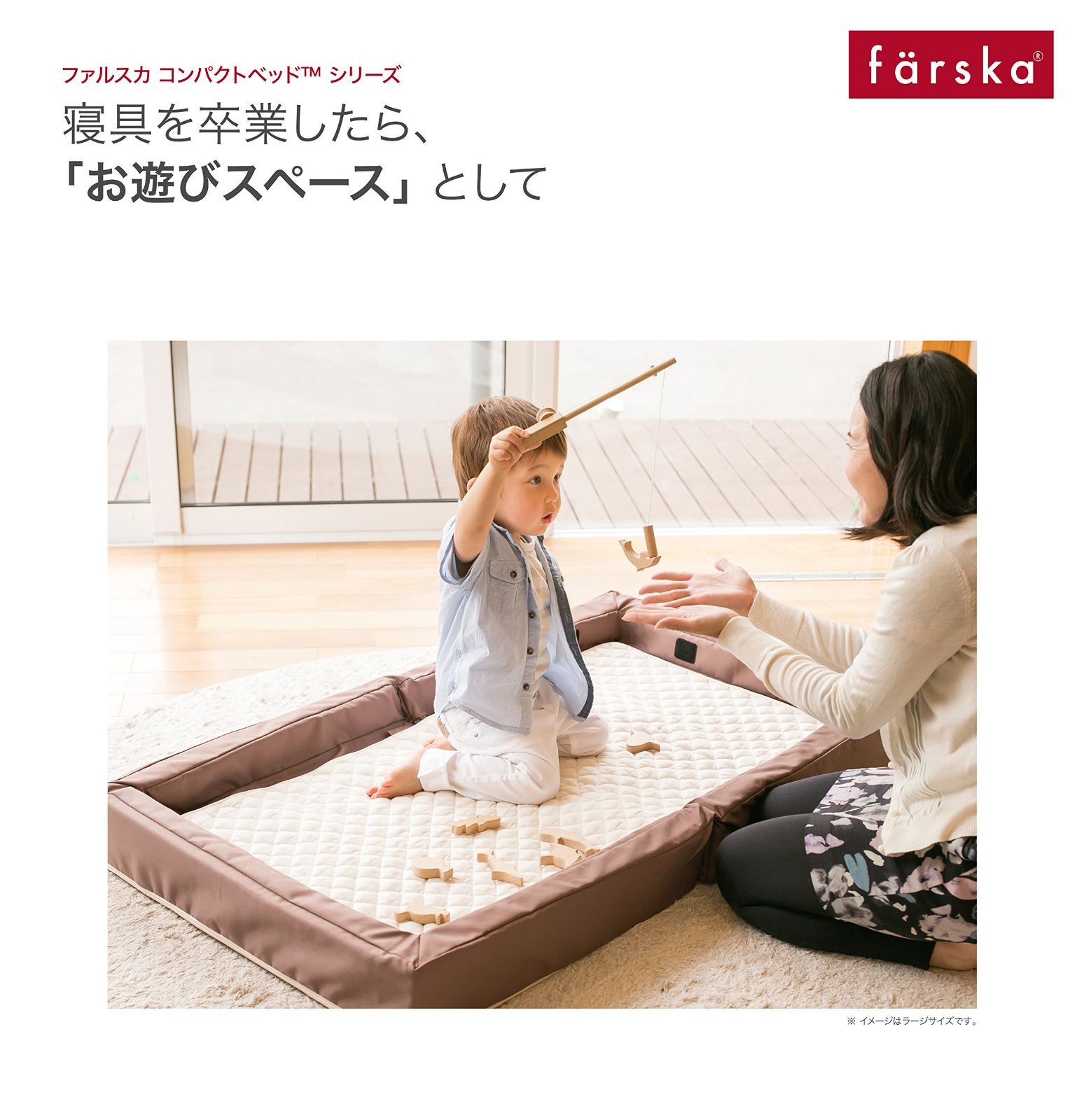 ファルスカ farska コンパクトベッド フィットL ラージ - 寝具