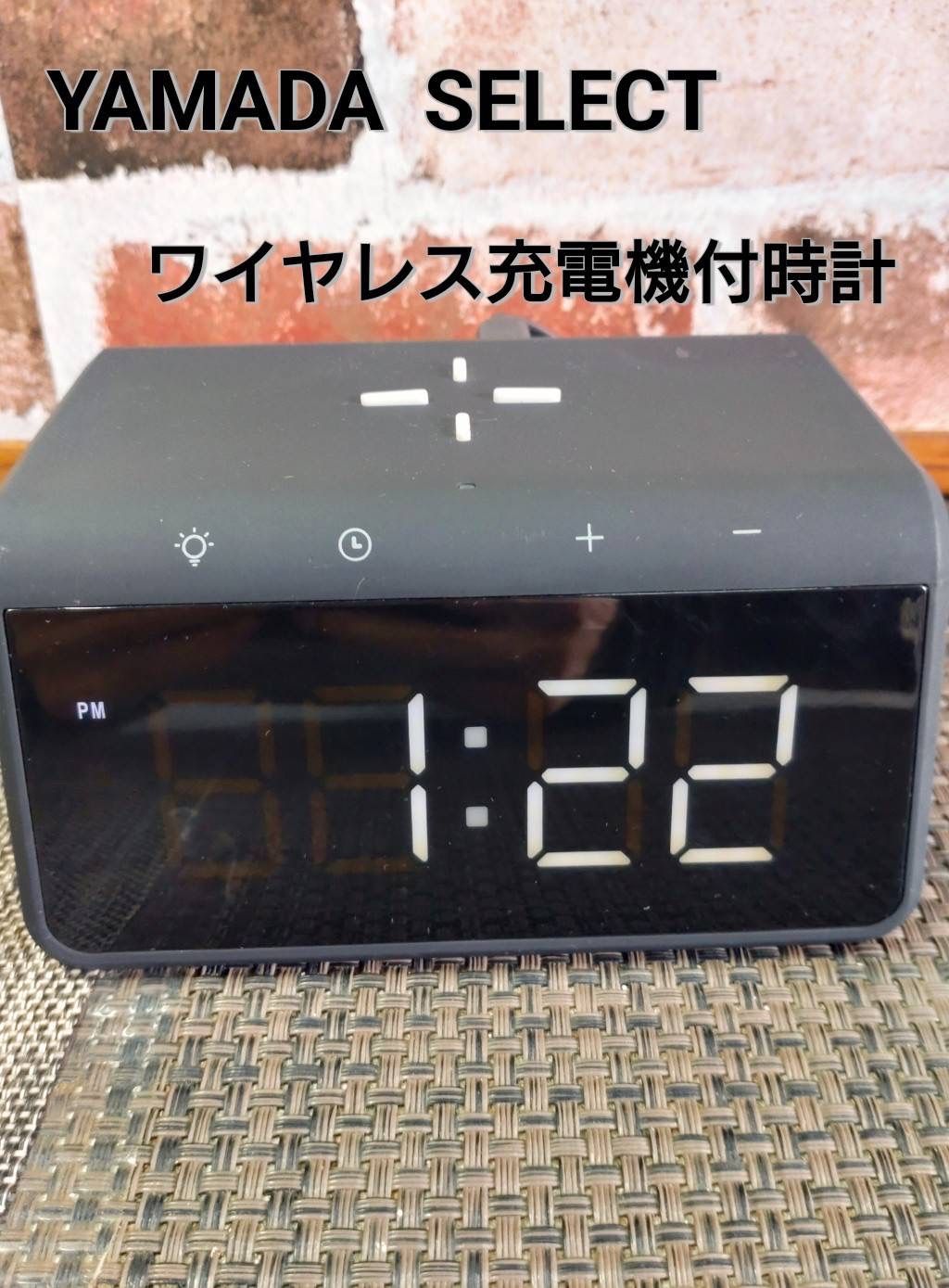 YAMADA SELECT ワイヤレス充電機付時計 - メルカリ