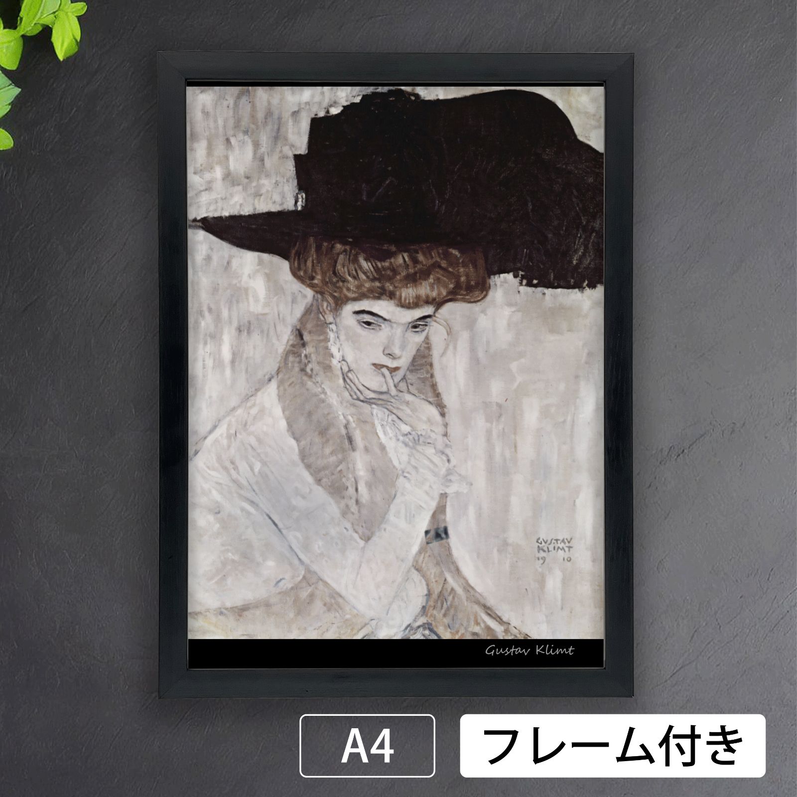 グスタフ・クリムト「アダムとイヴ」（1917-1918年