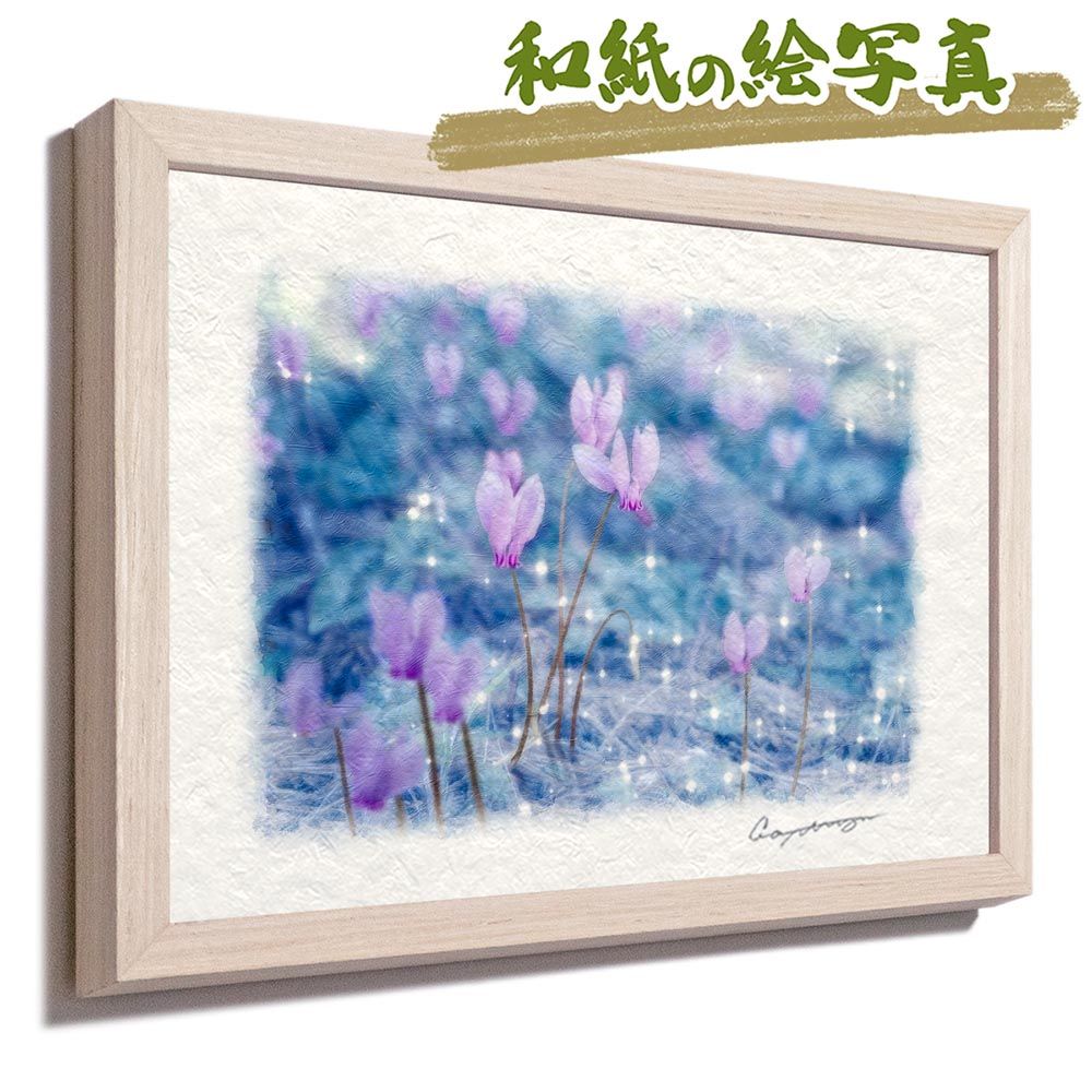 和紙の絵写真 「霜に輝くピンクのシクラメン」 平面額縁付き 44x32cm