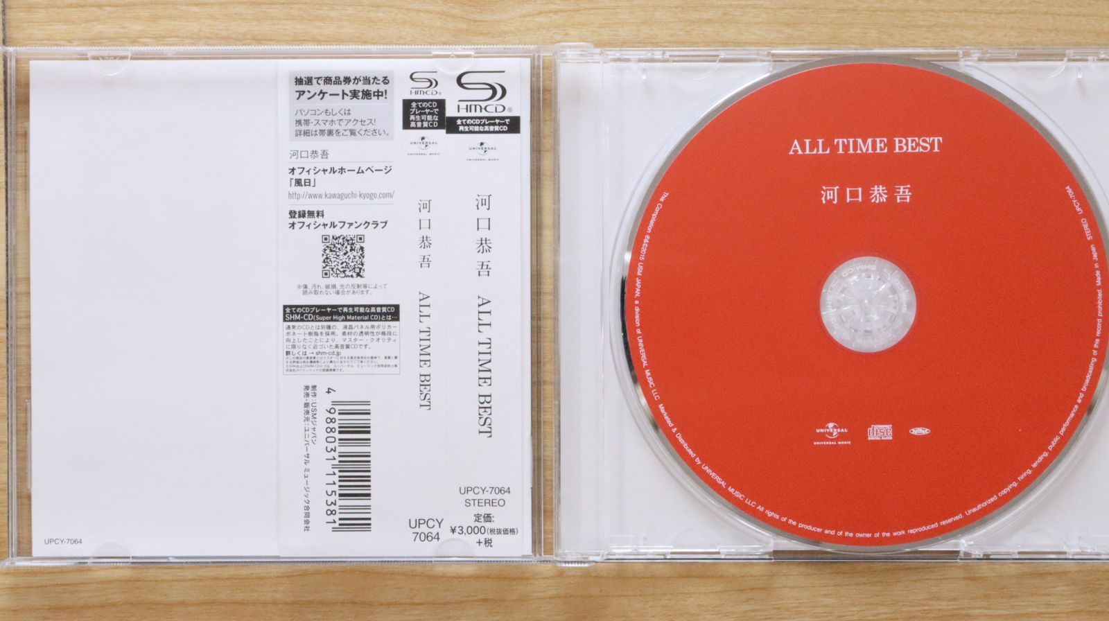 国内盤CD☆河口恭吾/Kyogo Kawaguchi□ 河口恭吾オールタイム