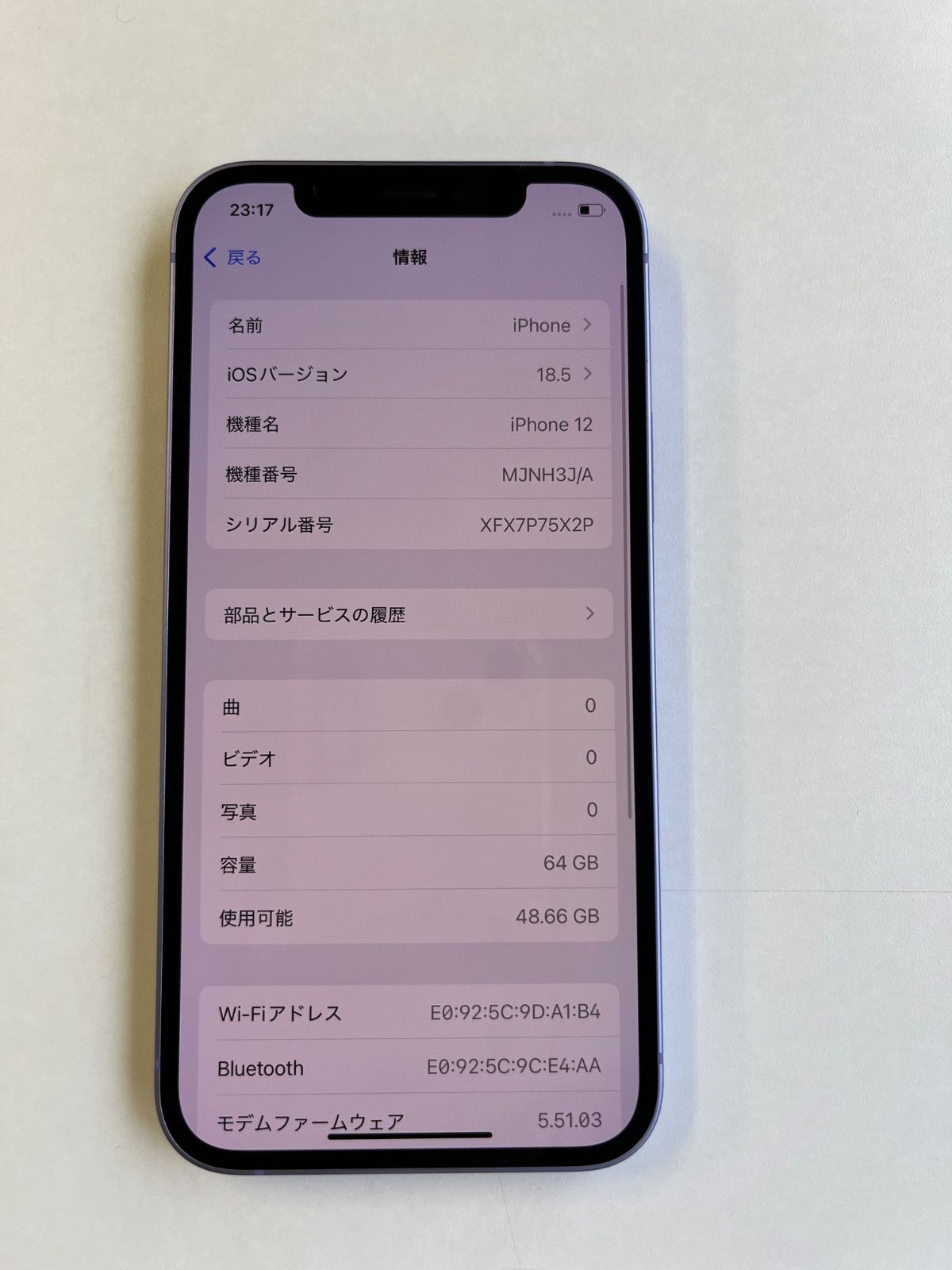 美品 iPhone 12 64GB パープル バッテリー100% MJNH3J/A