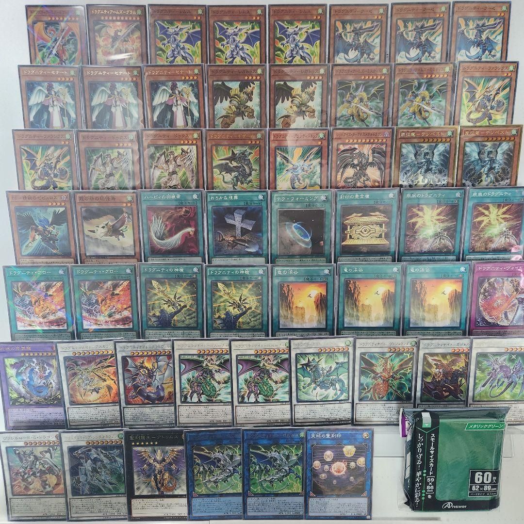 遊戯王 即日発送 ドラグニティデッキ 構築済みデッキ スリーブ