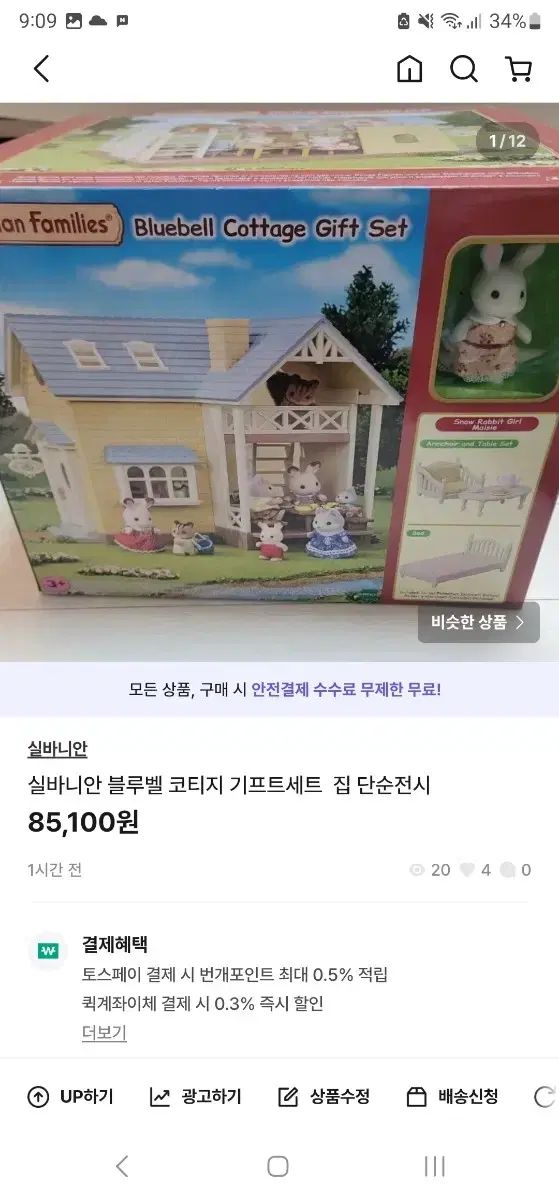 Sylvanian Families シルバニアファミリー まとめ売り