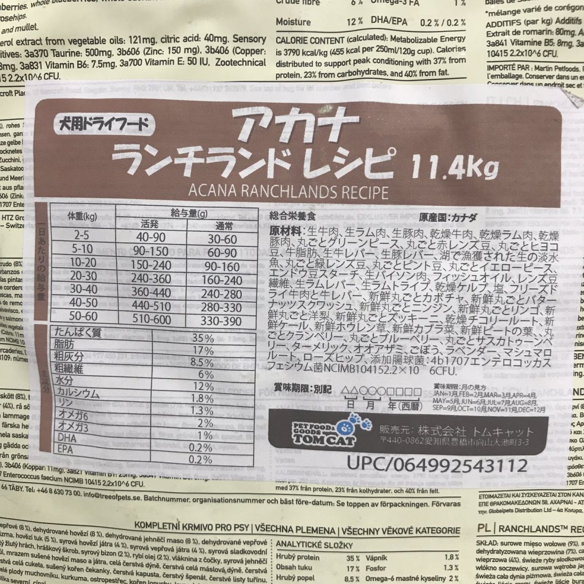映画 未開封 ドッグフード 11.4kg ACANA アカナ ハイエストプロテイン ランチランド レシピ 賞味期限2026.7.9 おまけ付 CRK833443相
