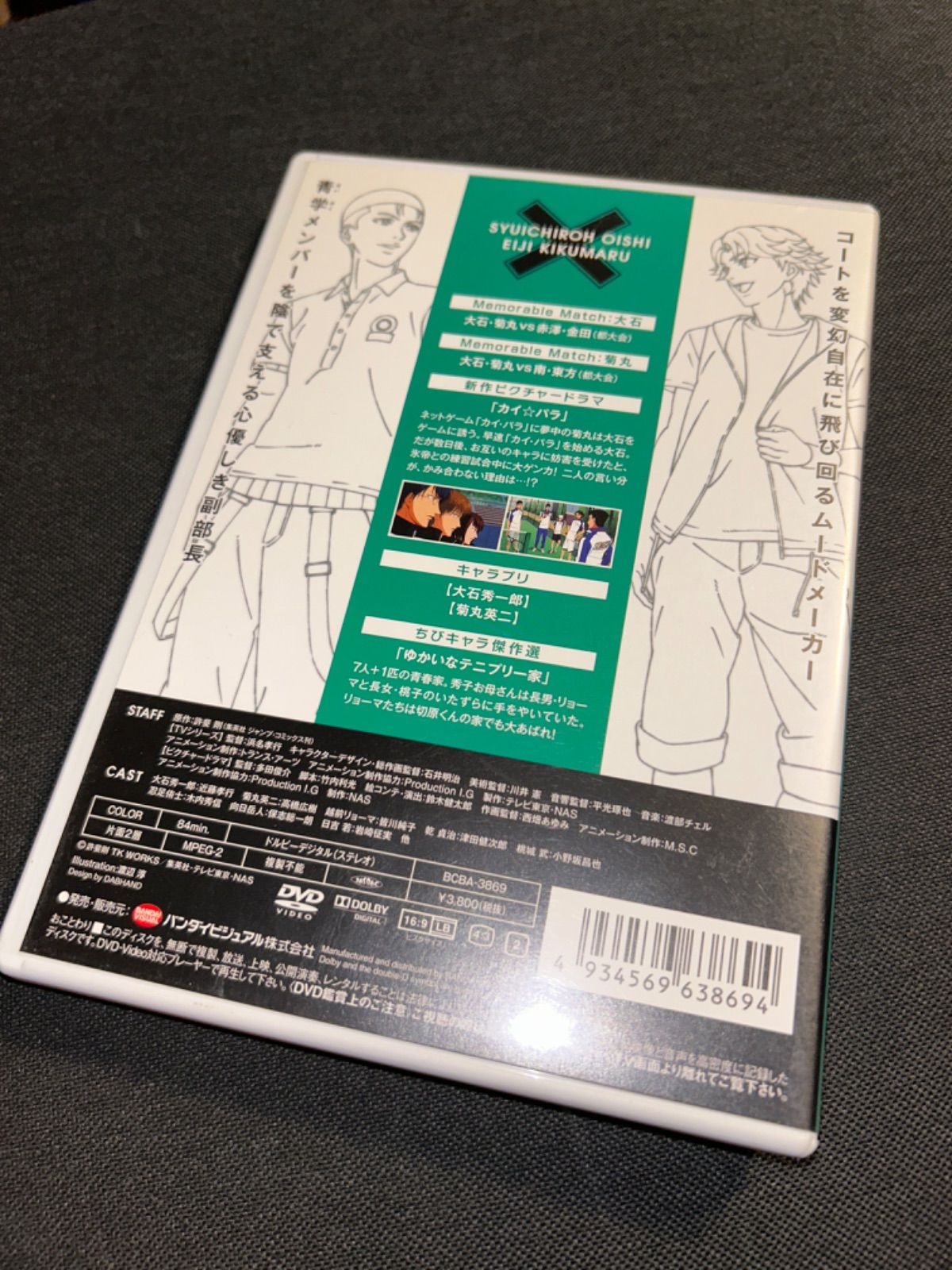 (未使用･未開封品)　テニスの王子様 TVアニメ版ペアプリDVD 4 大石秀一郎×菊丸英二 tu1jdyt Amazon.co.jp: テニスの王子様 TVアニメ版ペアプリDVD 4 大石
