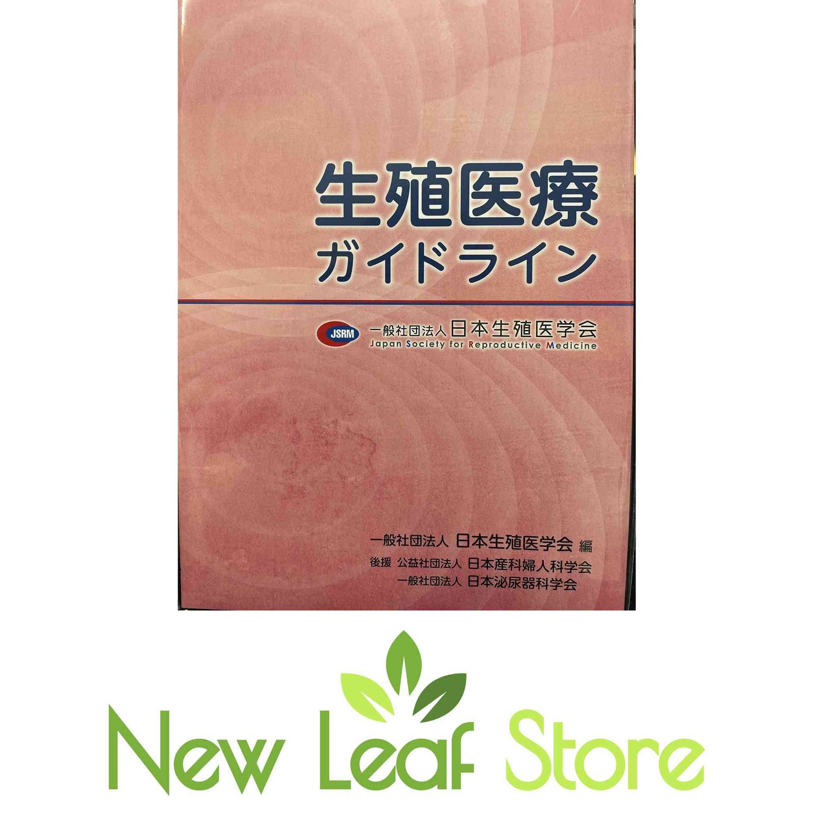 中古】 西洋医学史ハンドブック 普及版 / ディーター