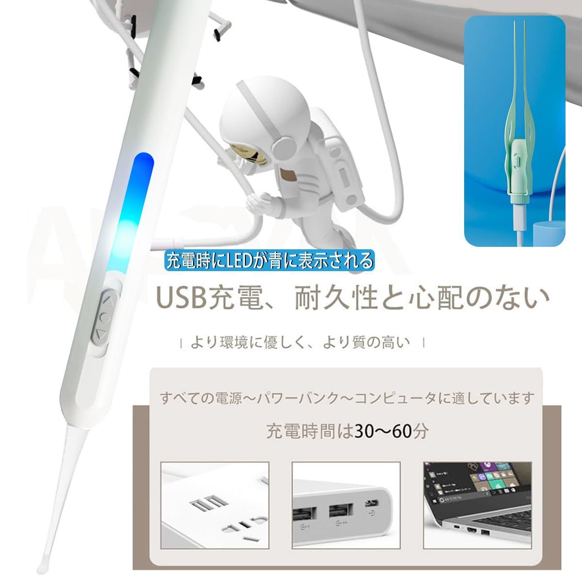 耳かき
