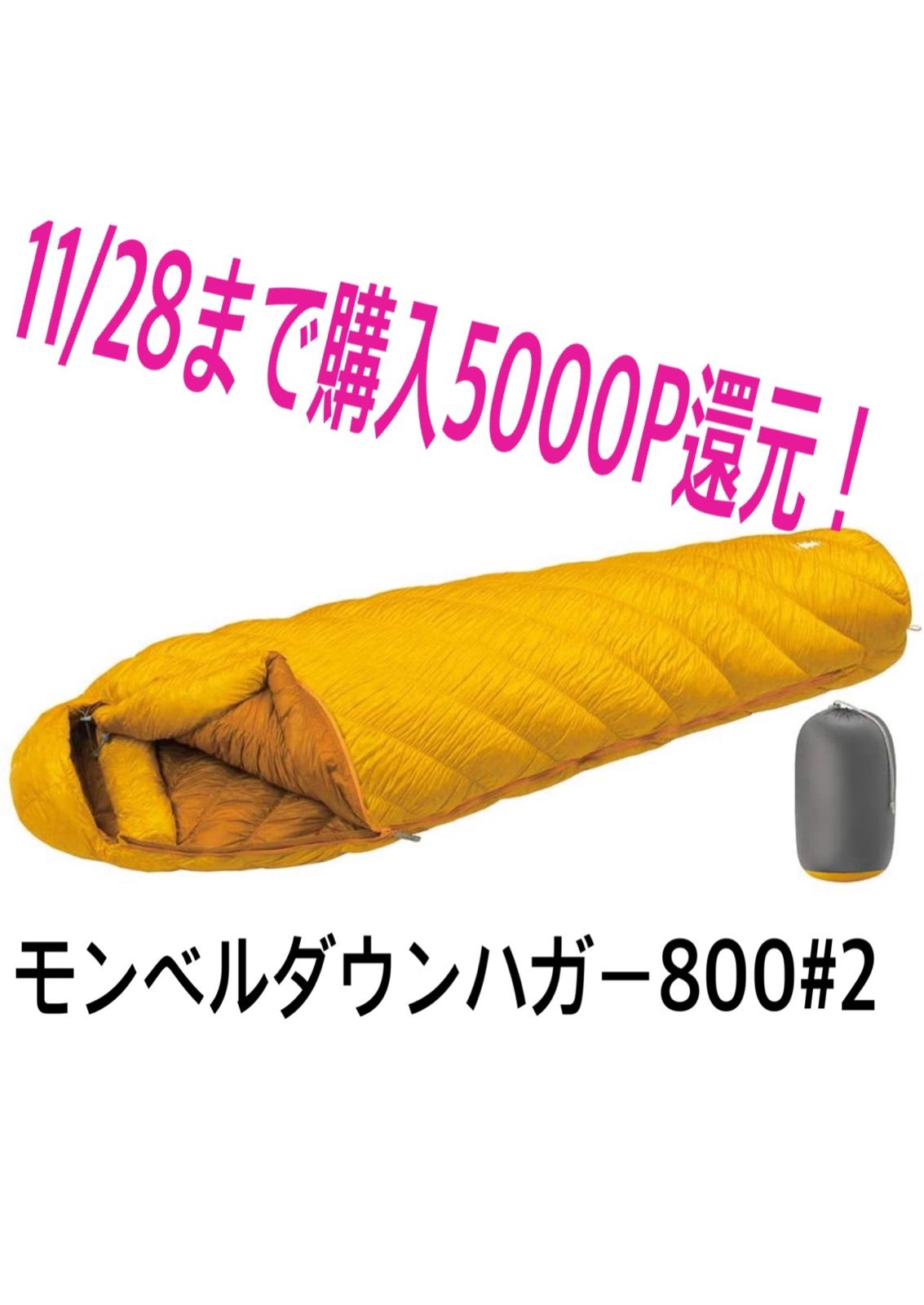 モンベル　ダウンハガー800#2　L/zip シームレス ダウンハガー800 #2｜モンベル