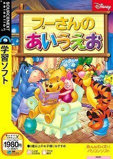 プーさんのあいうえお 説明扉付きスリムパッケージ版