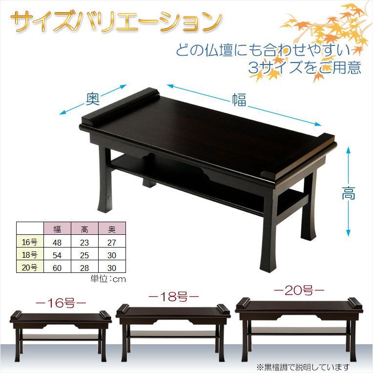 木製唐木調 棚板付