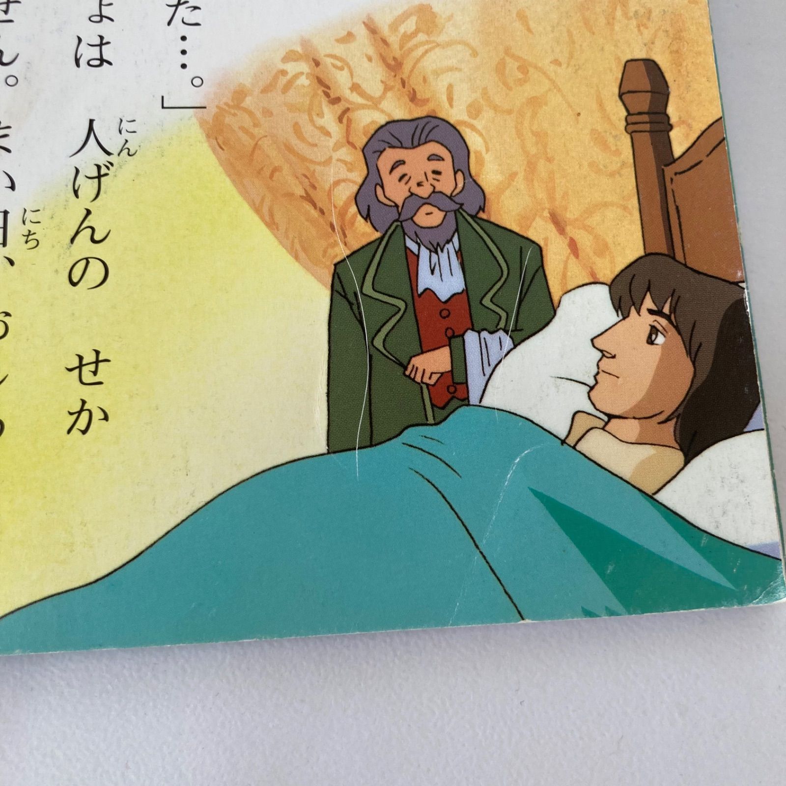34冊セット】世界名作・日本昔話アニメ絵本 - メルカリ