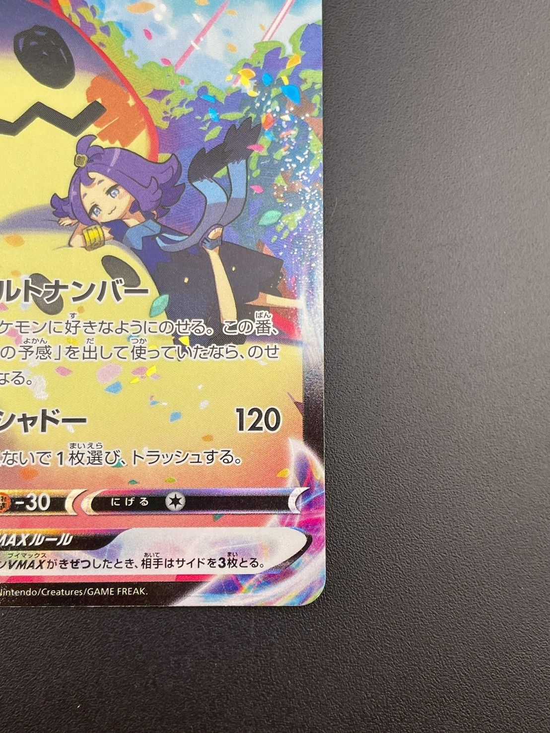 ポケモン - 【中古品】 ミミッキュ　s8b E 234/184 CSR ソード&シールド　ハイクラスパック　V MAXクライマックス　ポケモンカード　ポケカ 中古品】 ミミッキュ s8b E 234/184 CSR ソード&シールド ハイ