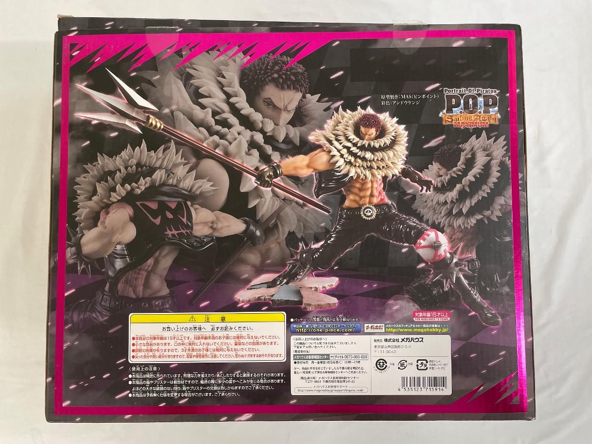 【セット】Portrait.Of.Pirates “ビッグ・マム” カタクリ” Amazon.co.jp: ONE PIECE Portrait.Of.Pirates P.O.P ワンピース