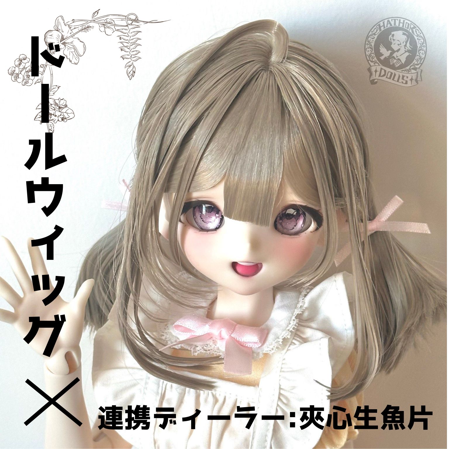 受注生産 ドールウィッグ 人形 ドール 用 bjd MDD DD MSD 1|3 22-23cm 髪セット済